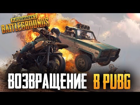 Машины в пабг