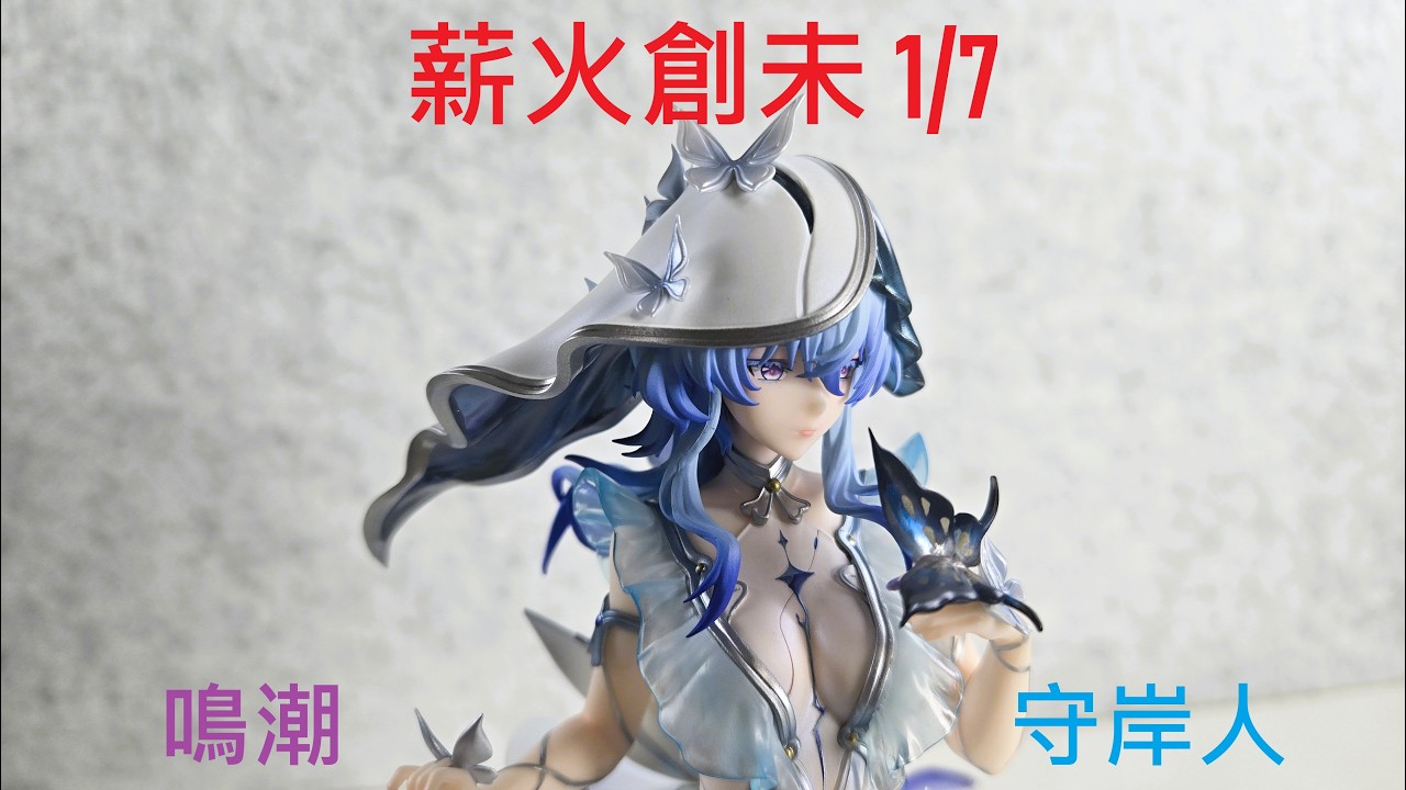 未開封　The Sharkkeeper 1/7スケールフィギュア 鳴潮 ショア 鳴潮 ショアキーパー 1/7 スケールフィギュア 予約特典3点付き - メルカリ