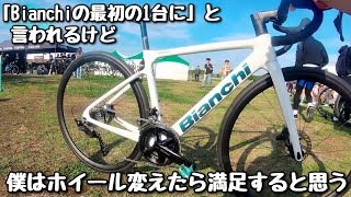 Bianchi] If I were to buy a Bianchi, this is the one I'd choose