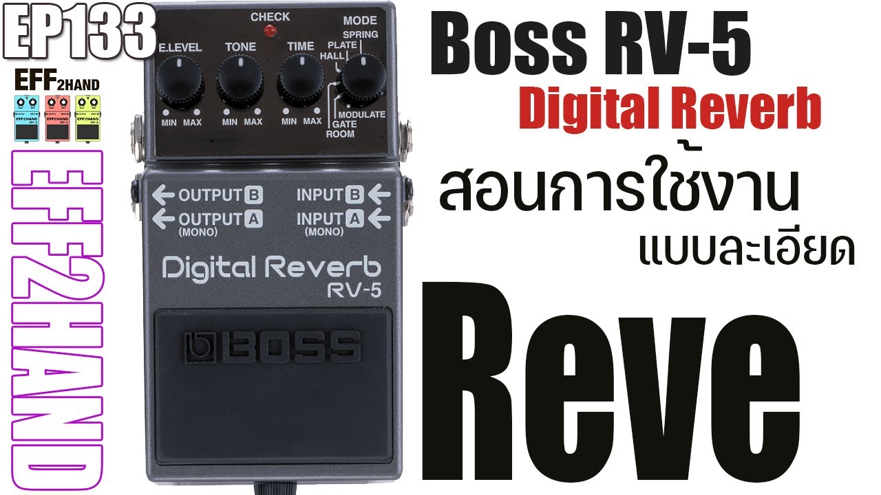 EFF2hand : Ep 133 Review of Boss RV-5 Digital Reverb in detail