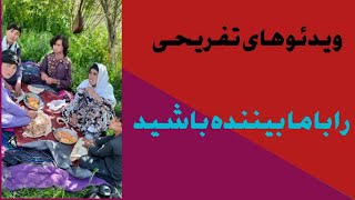 ازو بالا میایه بازو باشه  رفیق بی وفا هرگز نباشه