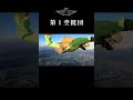 第１空挺団　自由降下課程訓練② #自衛隊 #airborne #military