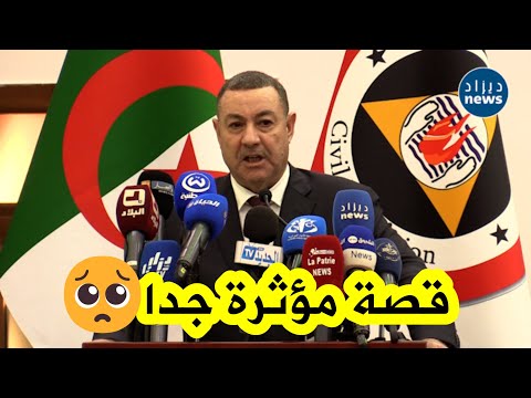 وزير الداخلية السعيد سعيود يروي قصة مؤثرة مع مج اهدخلال إشرافه على حفل تقليد رتب الحماية المدنية