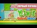 Демоверсия Yoshi&#39;s Crafted World для  Nintendo Switch