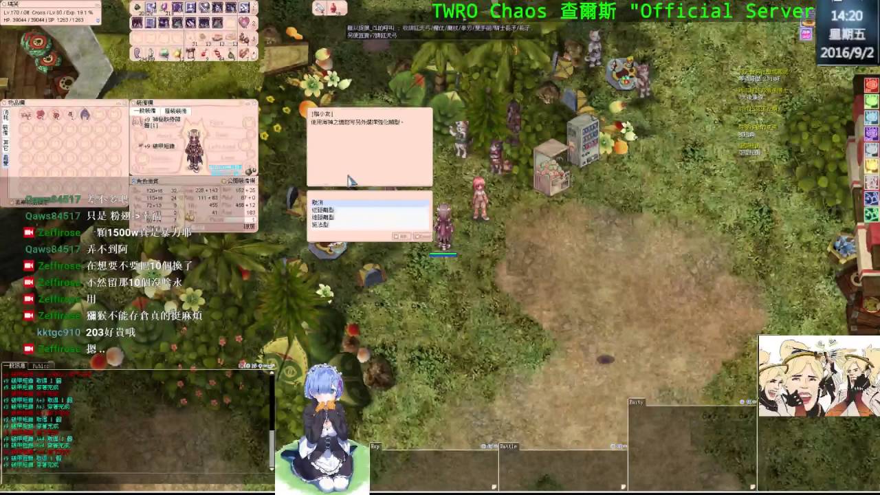 莉芙 綿綿島附魔示範 Youtube