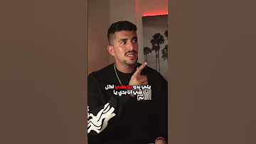 مين بدو مصلحتك 