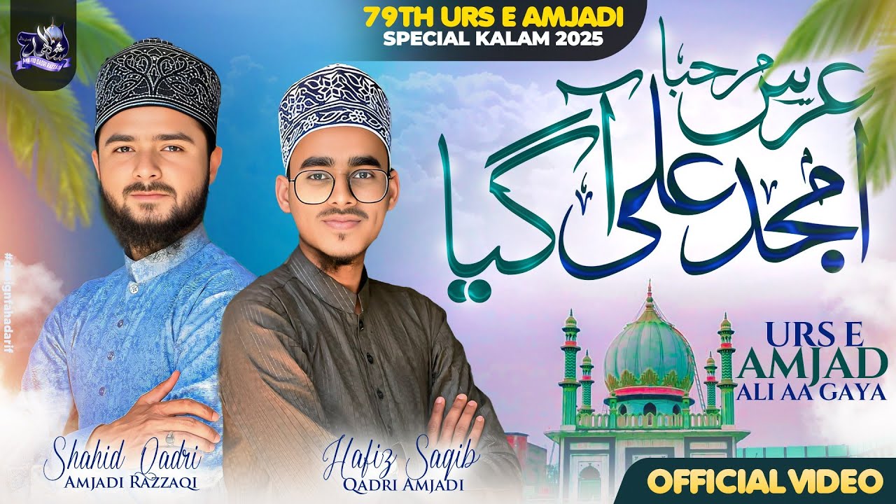 New Manqabat 2025 Sadr us Sharia | Shahid Qadri Razzaqi-Hafiz Saqib Qadri