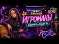 ОНИ ПОВСЮДУ! Открыла Аркады в Mall Simulator