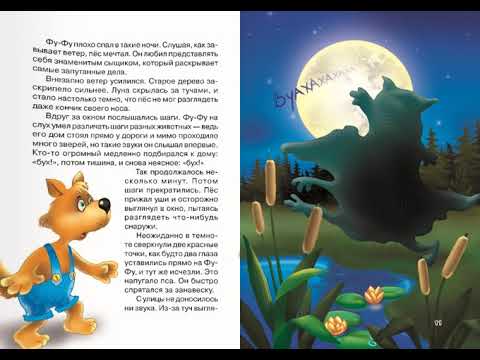 Лапы вверх! Фу-фу и Кис-кис ведут следствие Лапы вверх! Фу-фу и Кис-кис ведут следствие