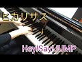 「ヒカリサス」Hey!Say!JUMP    【耳コピ】【ピアノ】【弾いてみた】