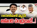 రాయలసీమలో ఫ్యాక్షన్ ఆపింది చంద్రబాబే..! | TDP Payyavula Keshav | 6TV