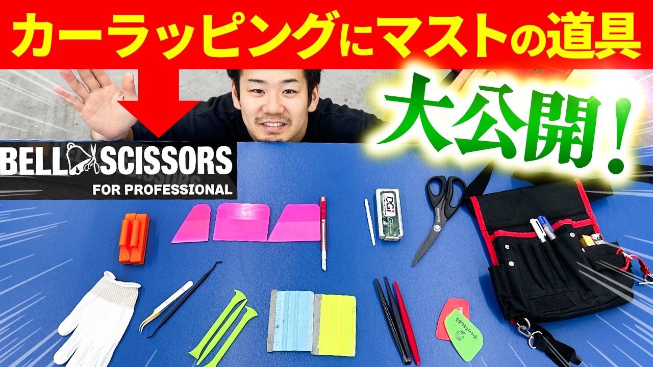 これだけ持ってたらラッピングが出来る！一発芸芸人が紹介します