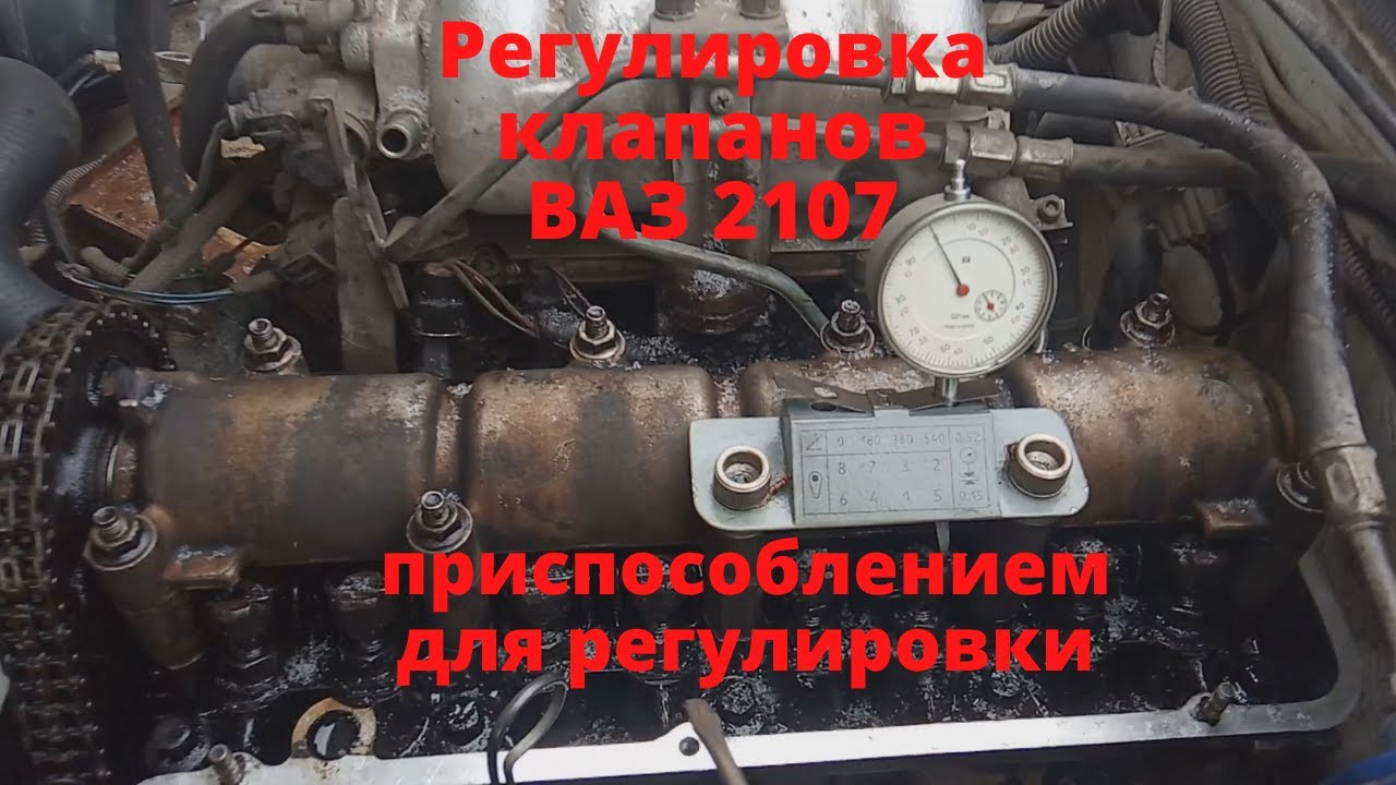 Регулировка клапанов приспособлением. Замена сальников клапанов. - YouTube