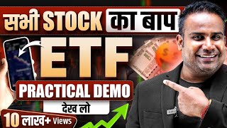 ETF Trading Strategy Practical Demo | ETF Investing Strategy | SAGAR SINHA
