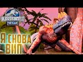 О Эти Чудные Деньки - Jurassic World The Game