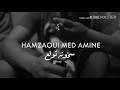 Hamzaoui Med Amin ♛ ♛ s5ouna twala3 ♛ ♛ سخونة تولع