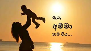 Perum Pura Awada Magema Puthu Wee