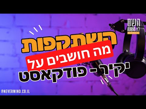 וִידֵאוֹ: לעשות הרבה השתקפות עצמית?