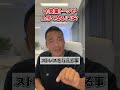 Q:営業トークが上手くなる話し方は?【竹花貴騎 公認 切り抜き】#shorts