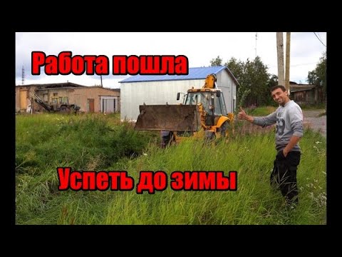 Строю свою базу.