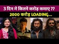 Dhurndhar 2 Box Office Collection Day 3 | Total Box Office Collection 