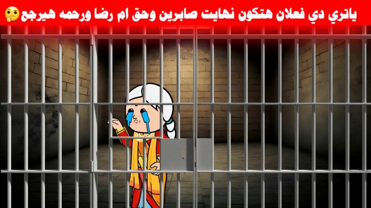 مسلسل المظلوم(9) ياتري اللي عارف كل مصايب صابرين وبيهددها هيطلع مين🤔🔥