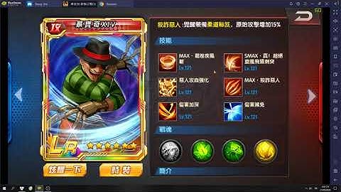 Review, quay hồn vũ khí và thức tỉnh LỤC MÔN (Smax) Choi XIV - Khắc tinh chính hiệu Cực Hạn Lưu