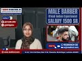 Male Barber - gulf jobs, saudi job, oman job, hiring, Work Permit Visa | Employment Visa