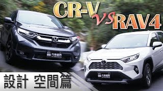 廝殺！Honda CR-V vs Toyota RAV4 日系百萬SUV的武林大會 ...