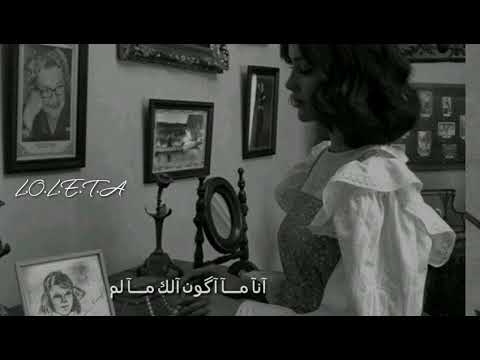 كمية الألم بصوتها حبيبي العادل الظالم