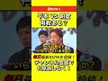 平本VS朝倉、対戦可能性はあるのか？ #RIZIN