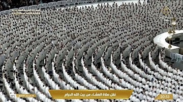 صلاة العشاء السبت 24-1-1447هـ الشيخ ماهر المعيقلي   -   من سورة الإسراء [23 - 39]