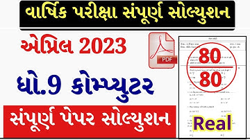 STD 9 computer paper solution 2023 80 marks, Dhoran 9 computer paper solution 2023 std 9 computer