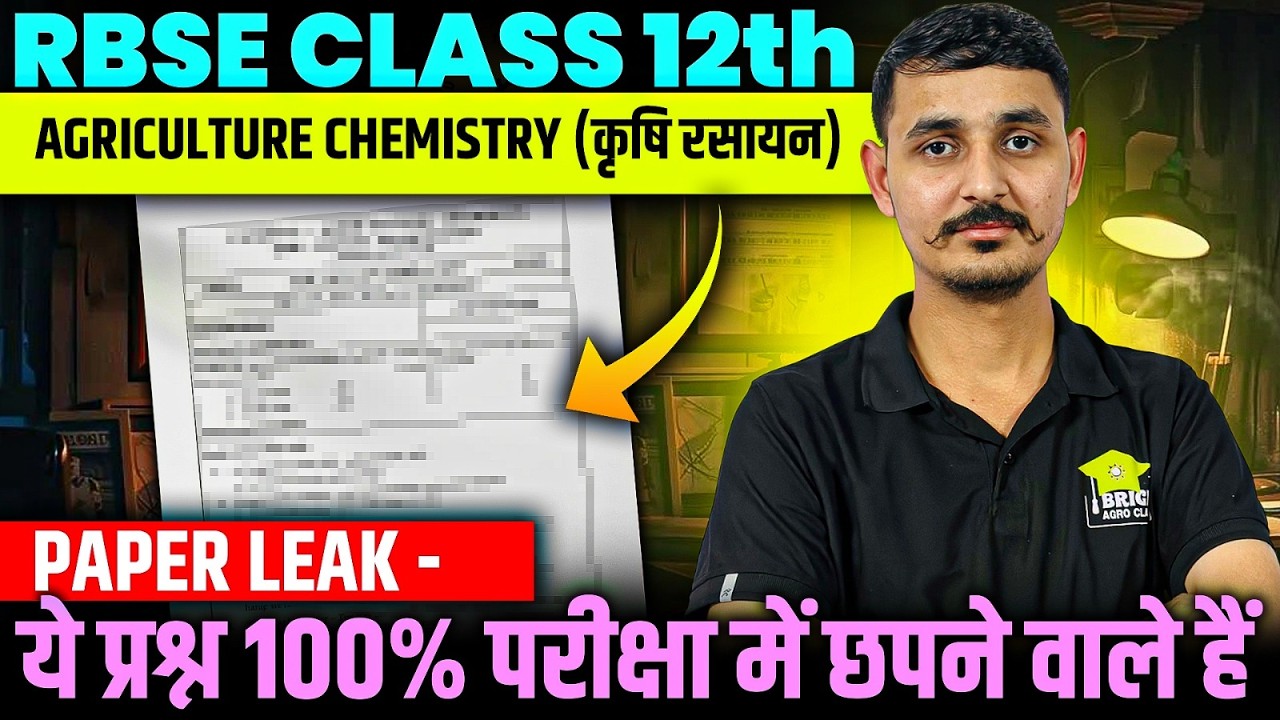 12th Agriculture Chemistry | Most Important Questions | Bright Agro Classes #12thagriculture