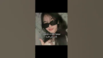 نوعية نظارات مره انشهرت ترند Tiktok معلومات تصميمي نظارات Art 