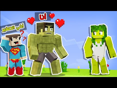 ابطال كرافت : لقيت بنت تشبهني 😍😨 هل راح اتزوجها ؟ (الحلقة #1)