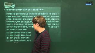 [시스컴] 오리진 두산 DCAT 인문·상경계 종합적성검사_언어(이준호)