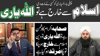 Han Allahyari Urdu Munazra Alyari Tum Islam Sey Kharij Ho
