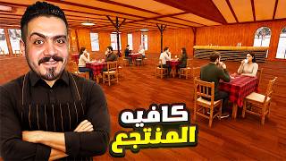 فتحت كافيه اسطوري وزودت غرف جديده في الفندق 🔥 - محاكي المنتجع الجليدي #3