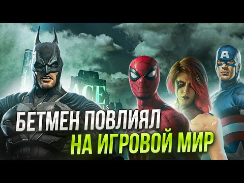 Видео: История Batman Arkham — серии, изменившей подход к созданию супергеройских игр