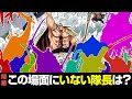 【クイズPK対決】頂上戦争編延長戦!!【仲間がいるよTube!!!!】