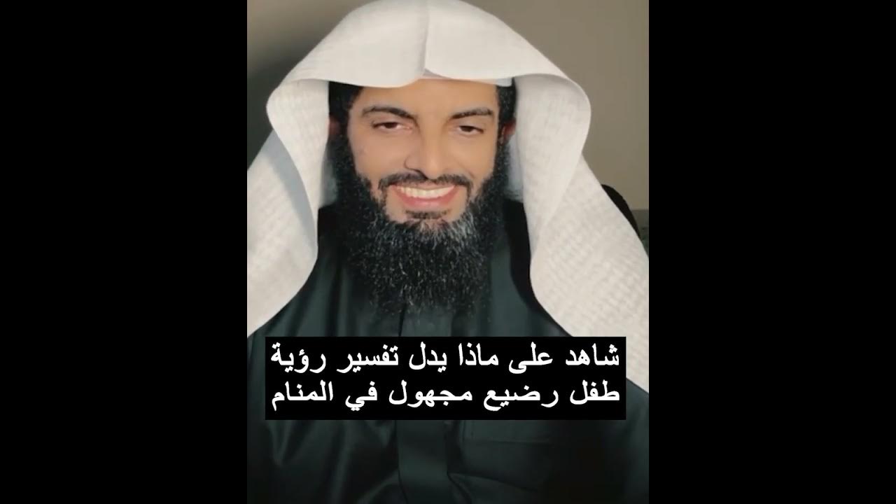 تفسير حلم الطفل المجهول: مشروع جديد أم مسؤولية؟ - مقدمة