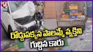 Road Incident In Madhapur: Speeding Car Hits Roadside Milk Seller | Hyderabad | V6 News