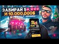 ЗАБИРАЙ ХАЛЯВНЫЕ 50.000 КОИНОВ И 10.000.000$ НА MAJESTIC RP GTA 5! ДЛЯ ЛУЧШЕГО СТАРТА НА ОТКРЫТИИ!!