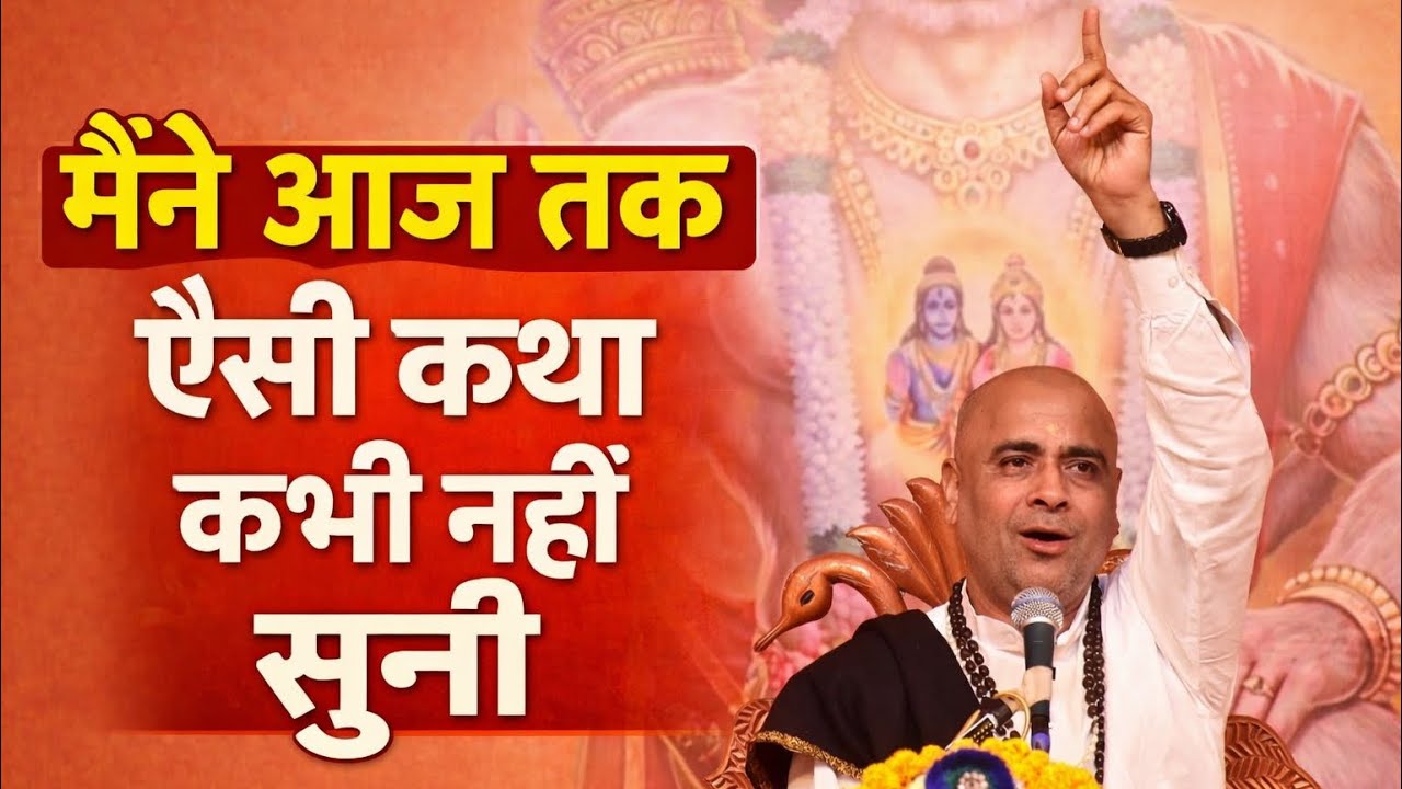 Shri Ram Katha || SANT RAMESH BHAI SHUKLA JI || Patna BIHAR 