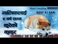 Hachi a dogs tale explained 2009 imdb  89