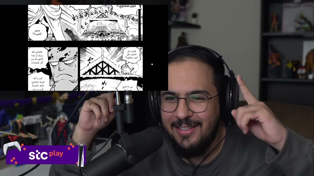 ردة فعل محمد اودن على فصل ون بيس 1102