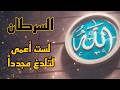 برج السرطان استخارة قرآنية.  دبروا في السر، وسيسمع العالم صدى حكم الله