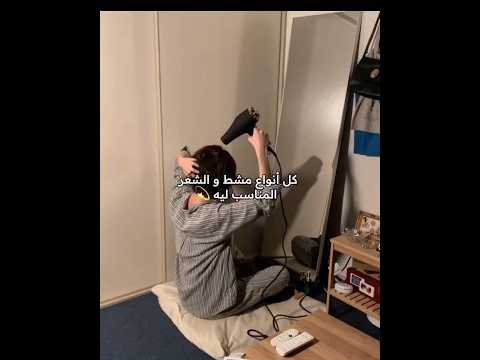أنواع مشط الشعر  اكسبلور بدون موسيقى     