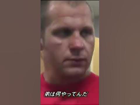 Мирко Крокоп и Федор Емельяненко